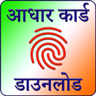 Aadhar Card Download Plus (India) icône