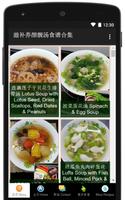 滋补养颜靓汤食谱 Chinese Tonic Soup Plakat