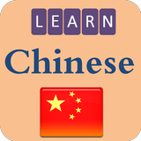 Apprendre la langue chinoise APK