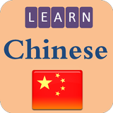 Learning simplified Chinese La icon