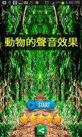 Chinese Animals Soundeffect poster