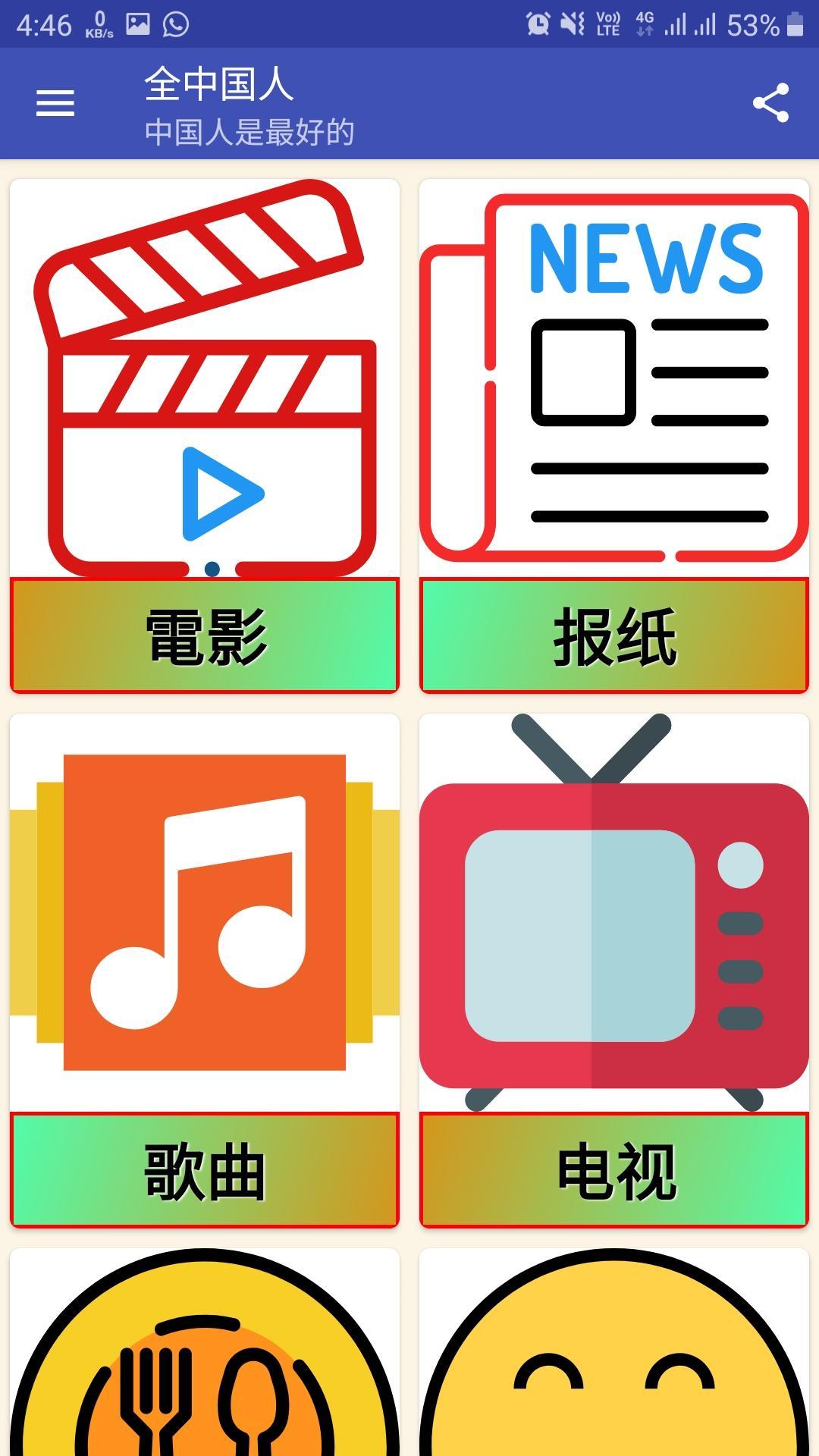中国电影 台湾电影 香港電影for Android Apk Download 中国电影 台湾电影 香港電影for Android Apk Download
