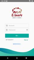 برنامه‌نما NCKU E-Society 特店版 عکس از صفحه