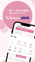 賃貸/部屋探しWomanCHINTAI 女性の物件検索アプリ Affiche