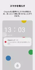 Chipolo アプリダウンロード
