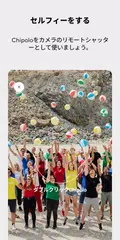 Chipolo アプリダウンロード