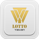 樂透一下,台灣(大樂透,威力彩,今彩539,三星彩,發票)-APK