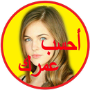 أحسب عمرك APK
