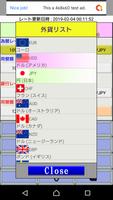 外貨両替計算アプリめろんちゃん imagem de tela 3