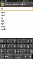 Khmer Choun Nath Dictionary capture d'écran 3