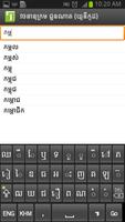 Khmer Choun Nath Dictionary screenshot 3