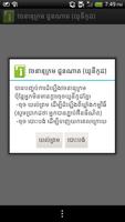Khmer Choun Nath Dictionary Affiche
