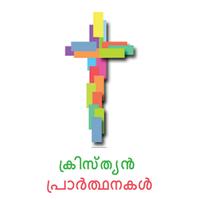Malayalam Christian Prayers poster