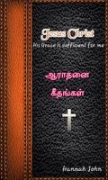 Christian AaradhanaiGeethangal Affiche