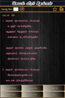 FMPB - Seyal Veerar Geethangal screenshot 3