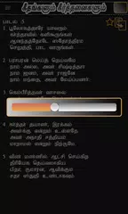 Geethangalum Keerthanaigalum アプリダウンロード