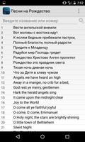 Russian Christmas Songs 截图 1