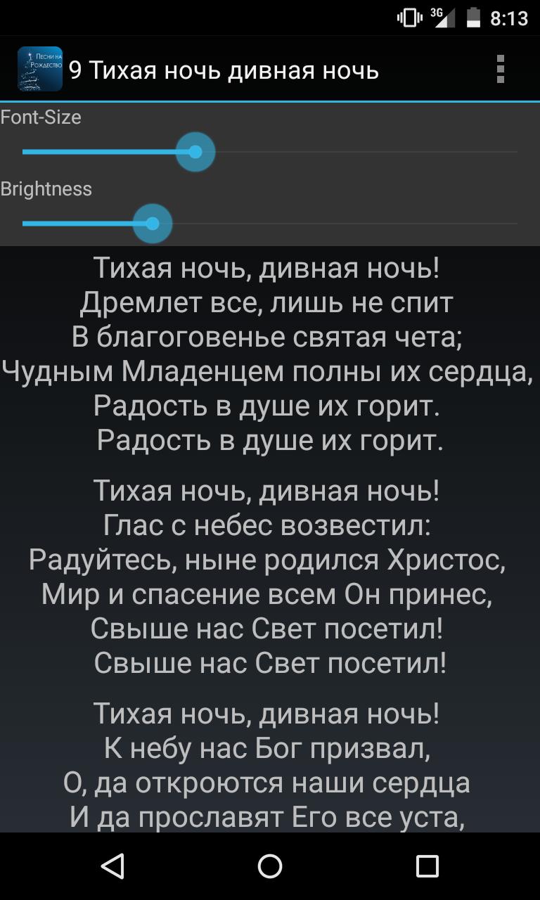 Песня дивная ночь