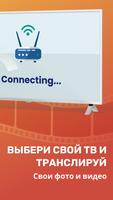 Screen Mirroring скриншот 1