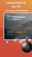 Screen Mirroring скриншот 2