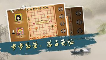 Chinese Chess - Online Affiche