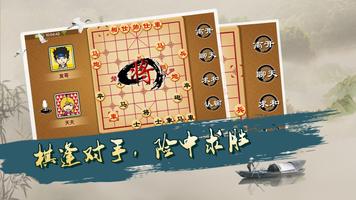 Chinese Chess - Online ภาพหน้าจอ 1