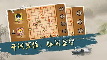 Chinese Chess - Online اسکرین شاٹ 2