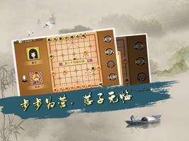 Chinese Chess - Online ภาพหน้าจอ 3