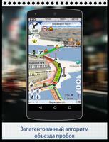 Poster GPS навигатор CityGuide
