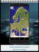 برنامه‌نما GPS навигатор CityGuide عکس از صفحه