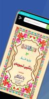 Кайдаи Багдади | Читать Арабский | Читать Коран Affiche