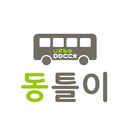 동틀이 APK