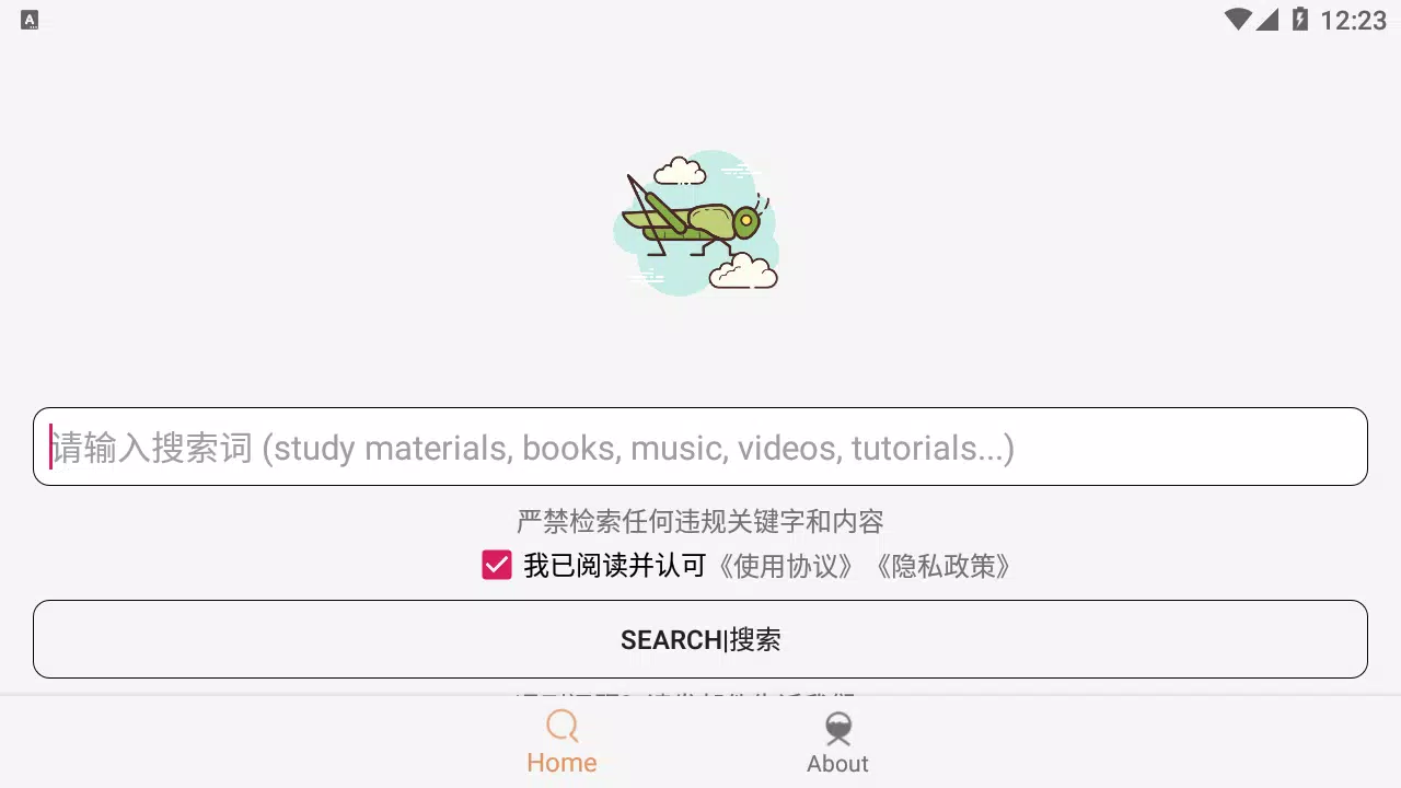 95+ 图片 搜 图 新的 94 沙虫搜安卓版应用APK下载