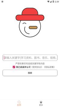 比特冬Pro 海报