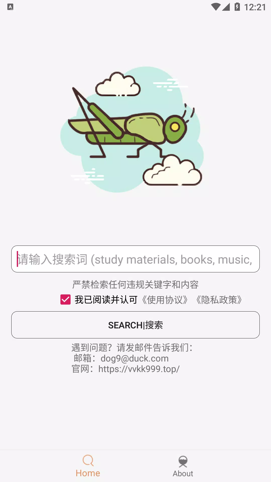 95+ 图片 搜 图 新的 69 沙虫搜安卓版应用APK下载