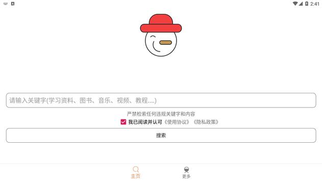 比特冬Pro 截图 2