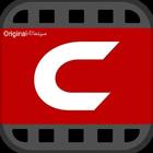 افلام سينمانا - Cinemana icon