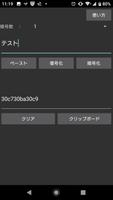 【簡単】暗号化アプリ imagem de tela 2