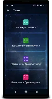 Не курю: бросить курить