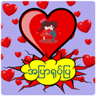 Apyar Yote Pya - Apyar Comics ไอคอน