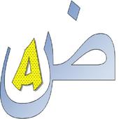 Lexilogos Clavier Arabe ikon