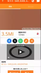 地震情報: リアルタイム地震速報 アプリダウンロード