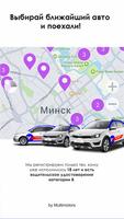 Везуха: позитивный каршеринг imagem de tela 3