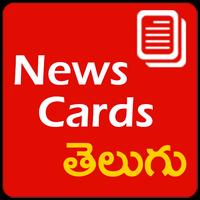 News Cards 海報