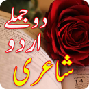 2 Line Urdu Poetry - do jumlo ki shairi APK