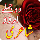 2 Line Urdu Poetry - do jumlo ki shairi icône