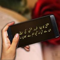 2 Line Urdu Poetry - do jumlo ki shairi capture d'écran 1