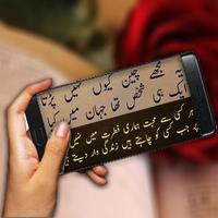 2 Line Urdu Poetry - do jumlo ki shairi capture d'écran 3