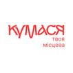 Кумася - твоя місцева