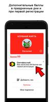 Светофор capture d'écran 2